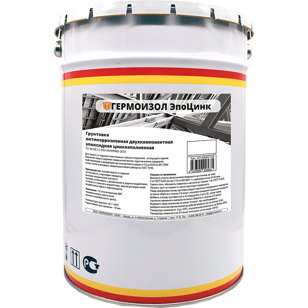 

Грунт Гермоизол ЭпоЦинк серый 20 кг