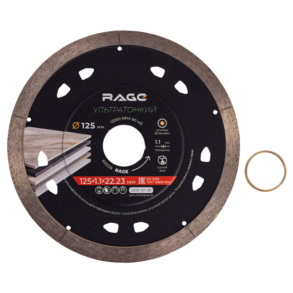 

Диск алмазный по керамограниту Rage Non-Stop Cut 125х22,2х1,1 мм сплошной ультратонкий сухой рез (605128)