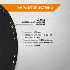 Диск алмазный по металлу Rage by Vira Metal Cutter 125х22,2х1,2 мм сплошной сухой рез (607125) - фото 3