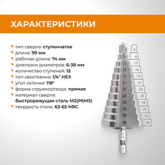 Сверло по металлу ступенчатое спиральное Rage by Vira 6-38 мм (554003) - фото 2