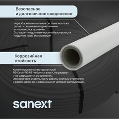 Труба PE-Xa/Al/PE-RT Sanext Стабил 32х4,7 мм из сшитого полиэтилена армированная (50 м) белая (1495) - фото 4