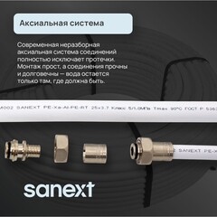 Труба PE-Xa/Al/PE-RT Sanext Стабил 32х4,7 мм из сшитого полиэтилена армированная (50 м) белая (1495) - фото 5