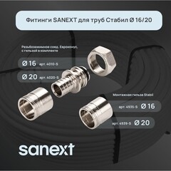 Труба PE-Xa/Al/PE-RT Sanext Стабил 20х2,9 мм из сшитого полиэтилена армированная (100 м) белая (1291) - фото 3