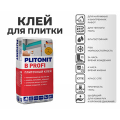 Клей для плитки/ керамогранита/ мозаики Plitonit В Профи серый класс C1 T 25 кг - фото 2