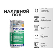 Ровнитель (наливной пол) универсальный Plitonit Universal+ самовыравнивающийся быстротвердеющий 20 кг - фото 2
