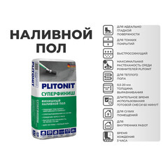Ровнитель (наливной пол) финишный Plitonit Суперфиниш самовыравнивающийся 20 кг - фото 2