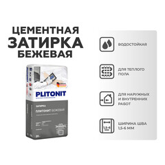 Затирка цементная Plitonit бежевая 20 кг - фото 2
