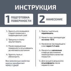 Эмаль универсальная акриловая Радуга Colors бежевая полуматовая 1,9 л - фото 3