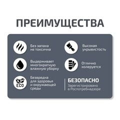 Эмаль универсальная акриловая Радуга Colors бежевая полуматовая 1,9 л - фото 2