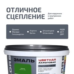 Эмаль универсальная акриловая Радуга Colors зеленая полуматовая 1,9 л - фото 5