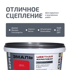 Эмаль универсальная акриловая Радуга Colors красная полуматовая 1,9 л - фото 5
