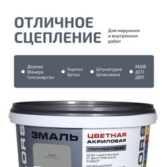 Эмаль универсальная акриловая Радуга Colors серая полуматовая 1,9 л - фото 5