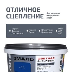 Эмаль универсальная акриловая Радуга Colors синяя полуматовая 1,9 л - фото 5
