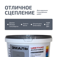 Эмаль универсальная акриловая Радуга Colors серая полуматовая 9 л - фото 5