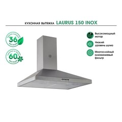 Кухонная вытяжка купольная MBS Laurus 150 Inox 50 см нержавеющая сталь - фото 2