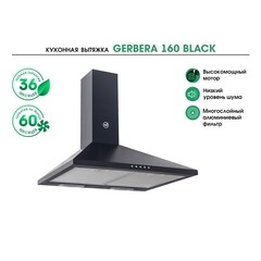 Кухонная вытяжка купольная MBS Gerbera 160 Black 60 см черная - фото 3