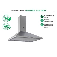 Кухонная вытяжка купольная MBS Gerbera 150 Inox 50 см нержавеющая сталь - фото 3