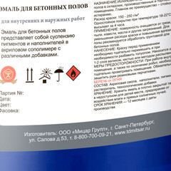 Эмаль Ленинградка АК-114 для бетонных полов белая матовая 10 кг - фото 3