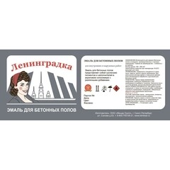 Эмаль Ленинградка АК-114 для бетонных полов белая матовая 10 кг - фото 2