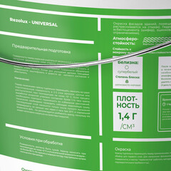 Краска фасадная Rezolux Universal резиновая акриловая шоколадная 14 кг - фото 2