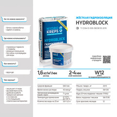 Гидроизоляция цементная Крепс HydroBlock тонкослойная бесшовная 25 кг - фото 4
