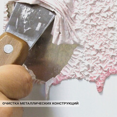 Средство для удаления краски APS APS-М10 0,6 кг - фото 6