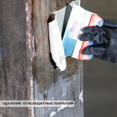 Средство для удаления краски APS APS-М10 0,6 кг - фото 5