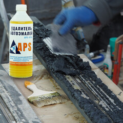 Средство для удаления автоэмалей APS APS-A10n 0,55 кг - фото 7
