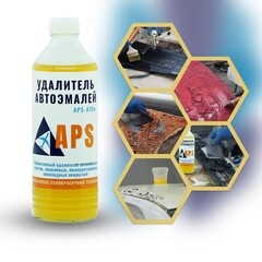 Средство для удаления автоэмалей APS APS-A10n 0,55 кг - фото 2