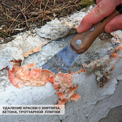 Средство для удаления краски APS APS-М66 0,55 кг - фото 3