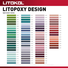 Затирка эпоксидная Litokol Litopoxy Design под колеровку 1 кг - фото 2