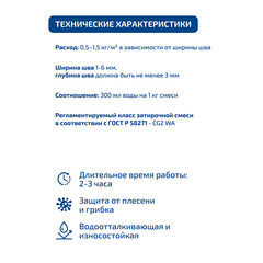 Затирка цементная Kesto Saumalaasti 044 темно-серая 10 кг - фото 5