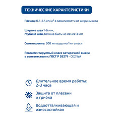 Затирка цементная Kesto Saumalaasti 039 светло-мраморная 10 кг - фото 4