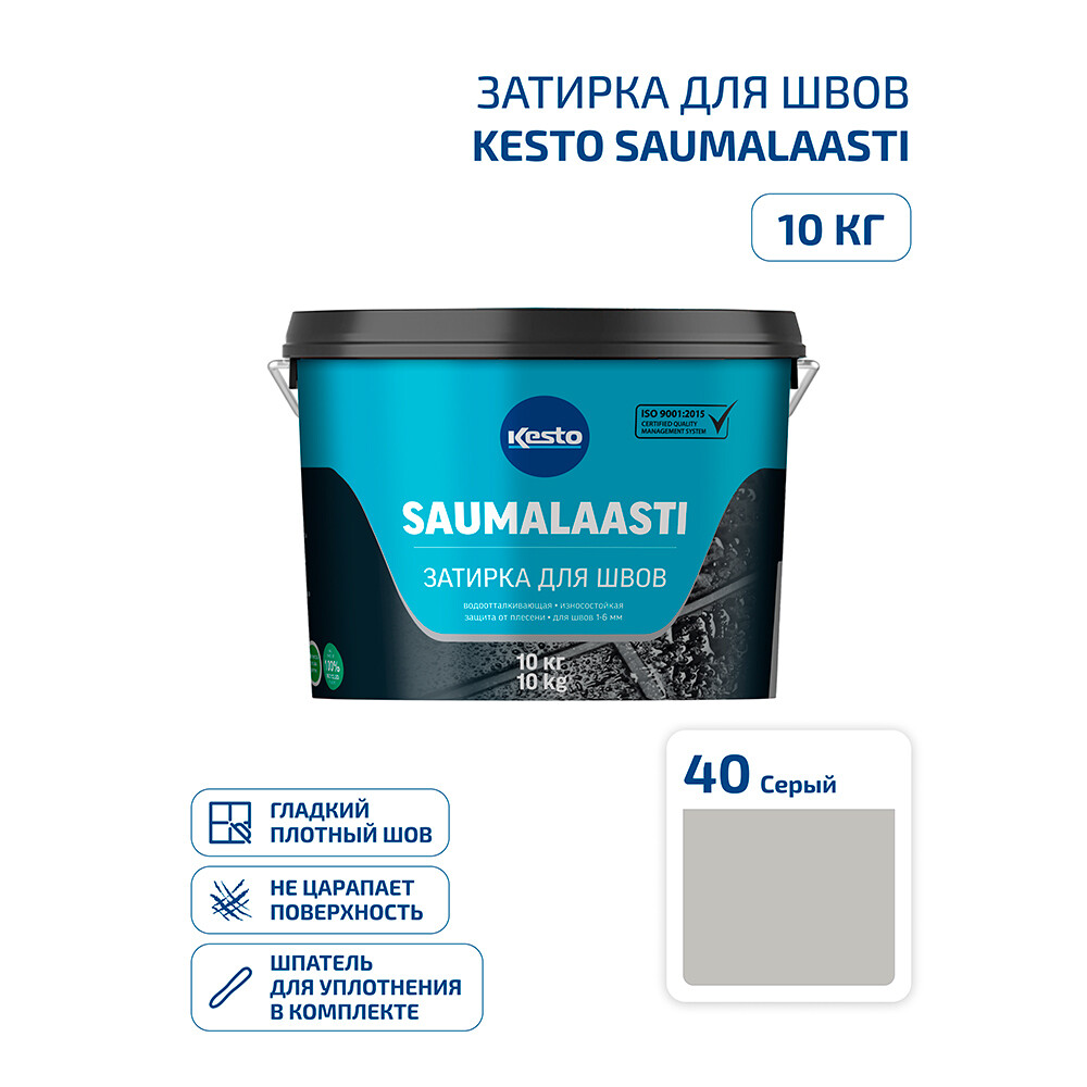 

Затирка цементная Kesto Saumalaasti 040 серая 10 кг, Серый