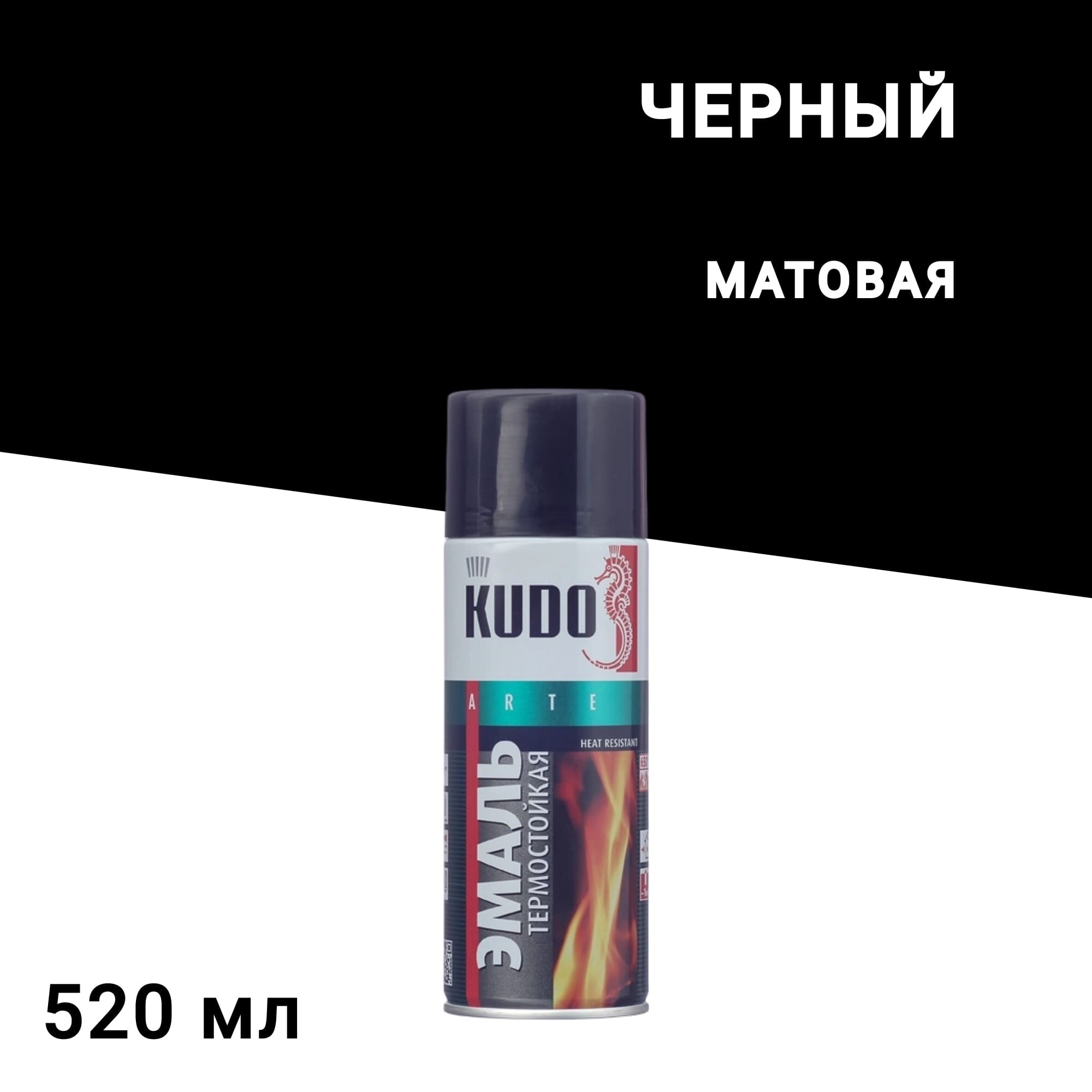 

Эмаль термостойкая Kudo черная аэрозоль 520 мл, Черный