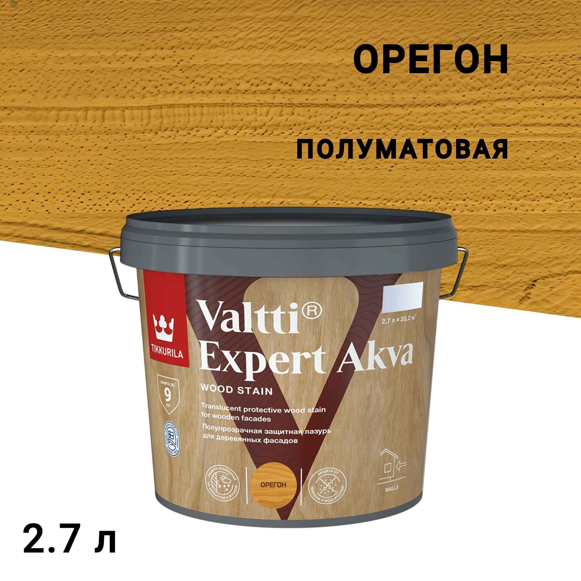 Изображение товара Антисептик Tikkurila Tikkivala Valtti Expert Akva для наружных деревянных поверхностей 2,7 л