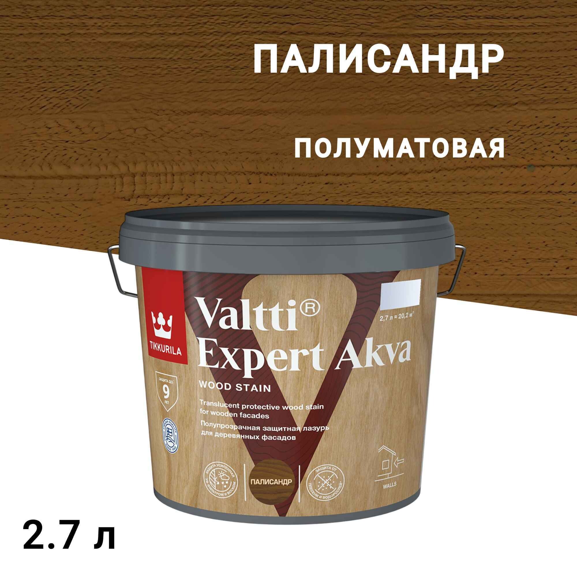 

Антисептик Tikkurila/Tikkivala Valtti Expert Akva декоративный для дерева палисандр 2,7 л, Коричневый