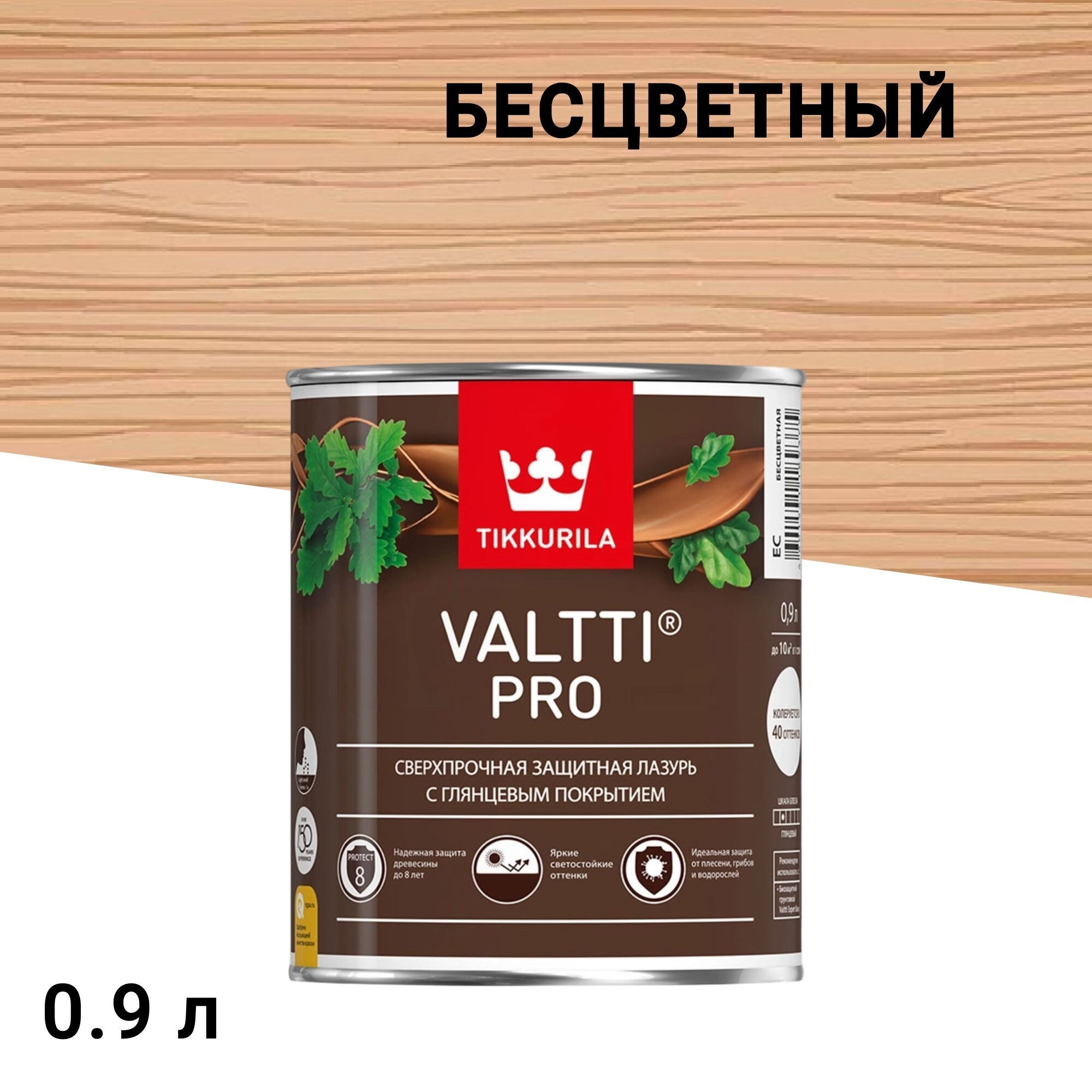 

Антисептик Tikkurila/Tikkivala Valtti Pro декоративный для дерева бесцветный 0,9 л