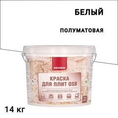 Изображение товара Краска фасадная Neomid для плит OSB для внутренних и наружных работ акриловая 14 кг