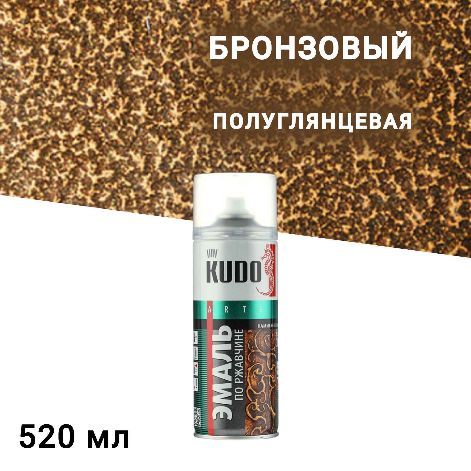 

Эмаль аэрозольная по ржавчине Kudo молотковая бронзовая полуглянцевая KU-3006 520 мл, Коричневый