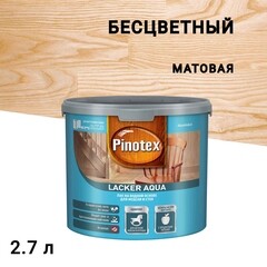 Изображение товара Лак акриловый Pinotex/Omnitex Lacker Aqua 2,7 л матовый