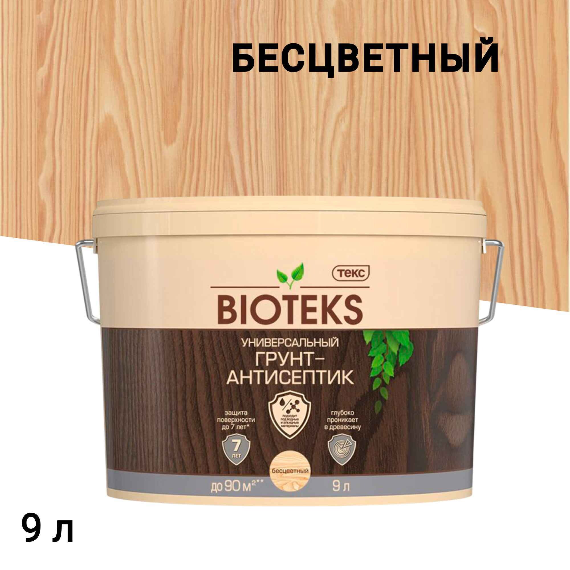 

Антисептик Текс Bioteks грунтовочный для дерева бесцветный 9 л