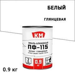 Изображение товара Эмаль ПФ-115 КМ белая глянцевая 0,9 кг