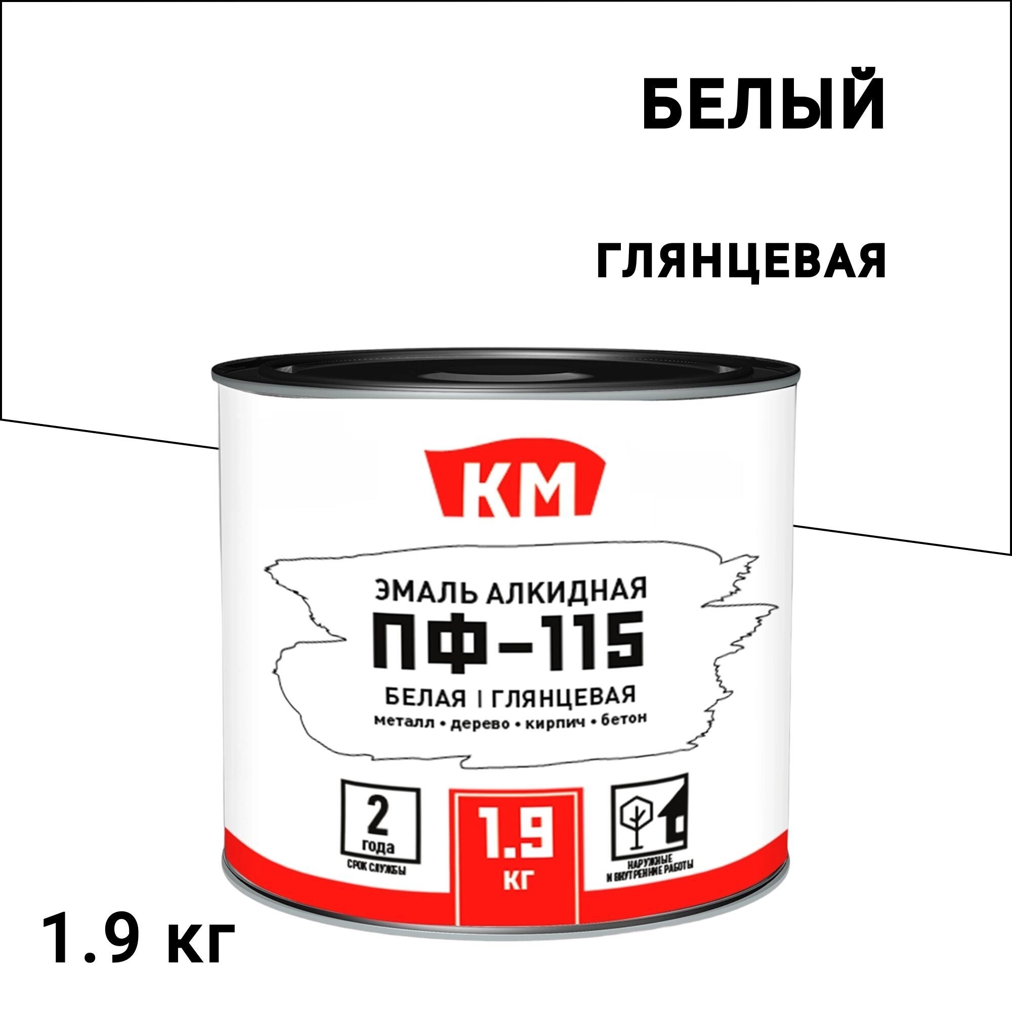 Изображение товара Эмаль алкидная ПФ-115 КМ белая глянцевая 1,9 кг для внутренних и внешних работ