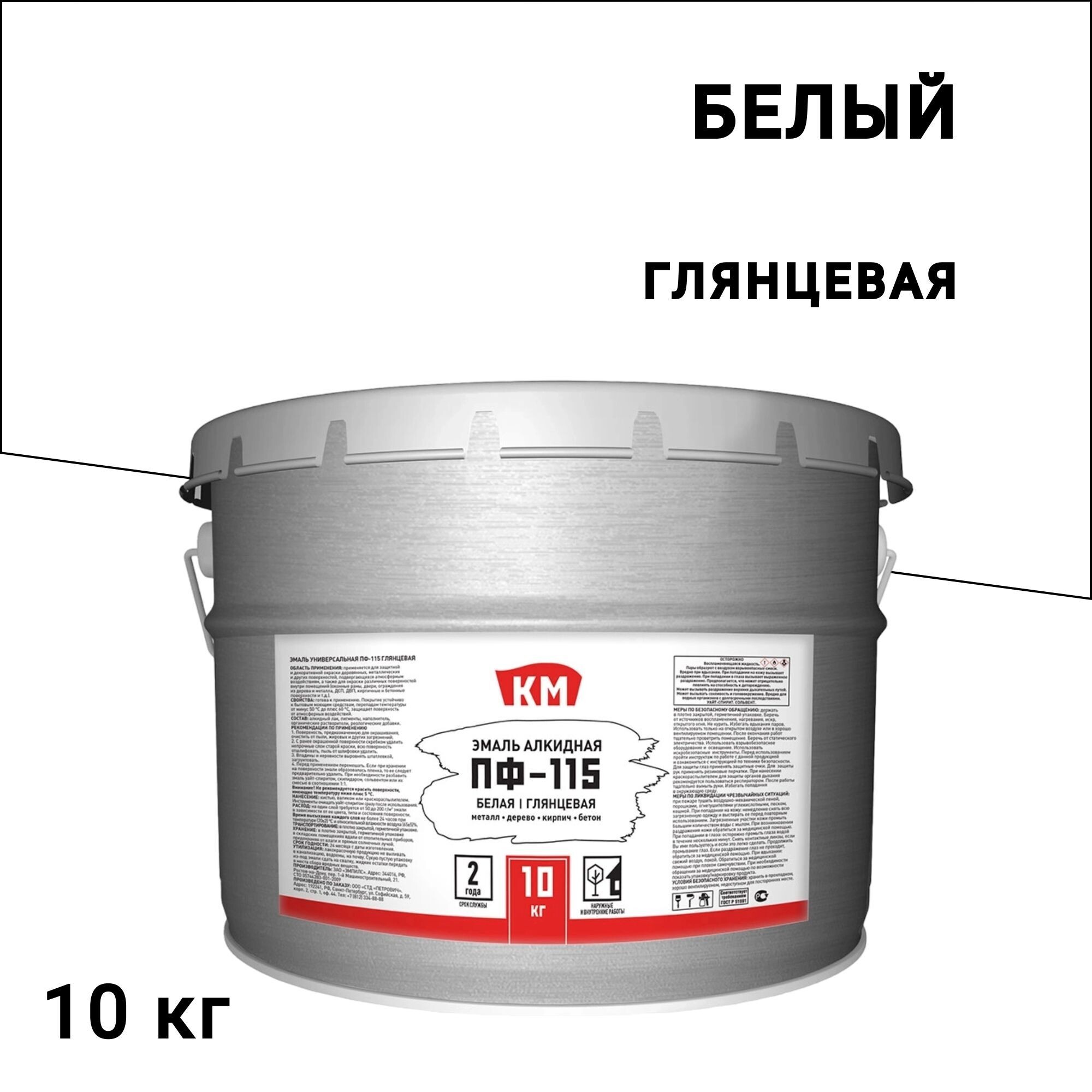 

Эмаль ПФ-115 КМ белая глянцевая 10 кг, Белый