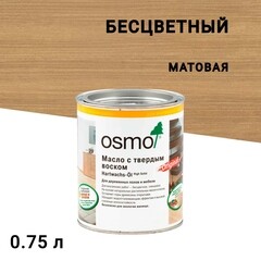 Изображение товара Масло Osmo Original для деревянных полов и мебели с твердым покрытием бесцветное матовое 0,75 л
