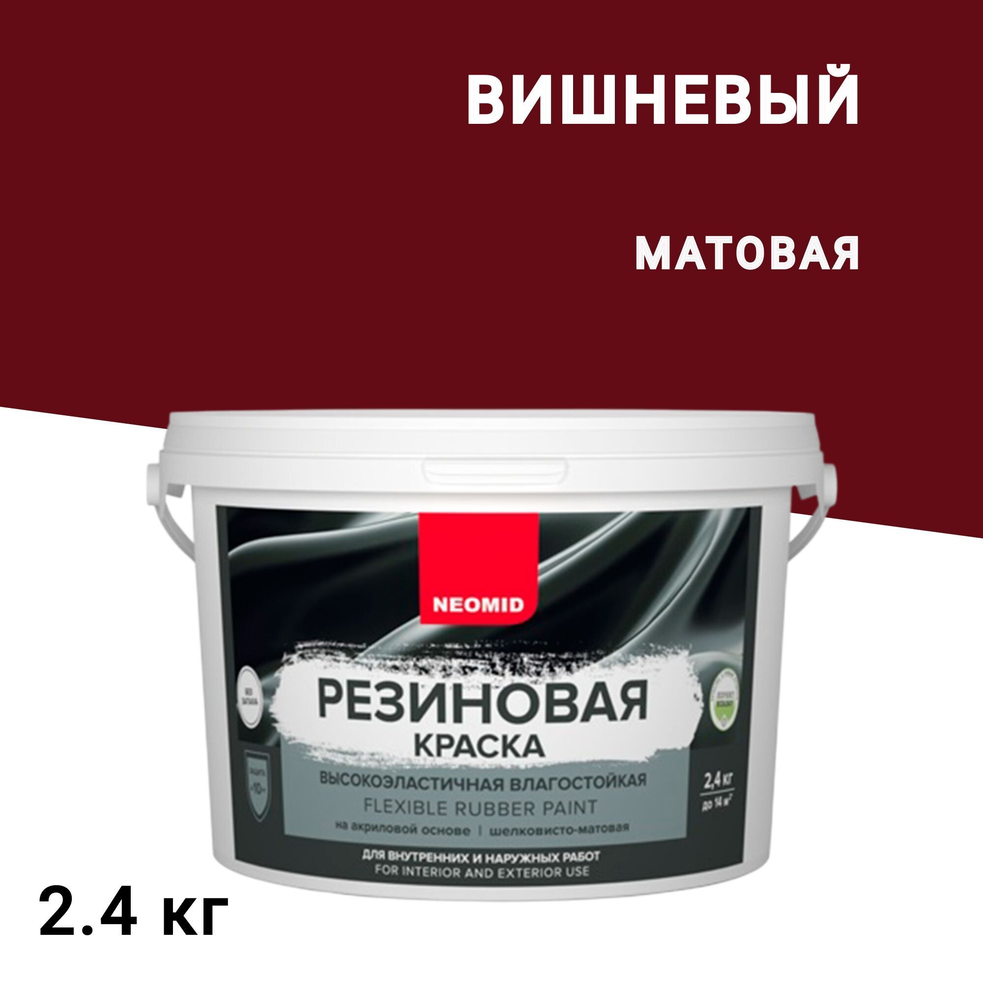 

Краска фасадная Neomid Резиновая эластичная акриловая вишневая 2,4 кг