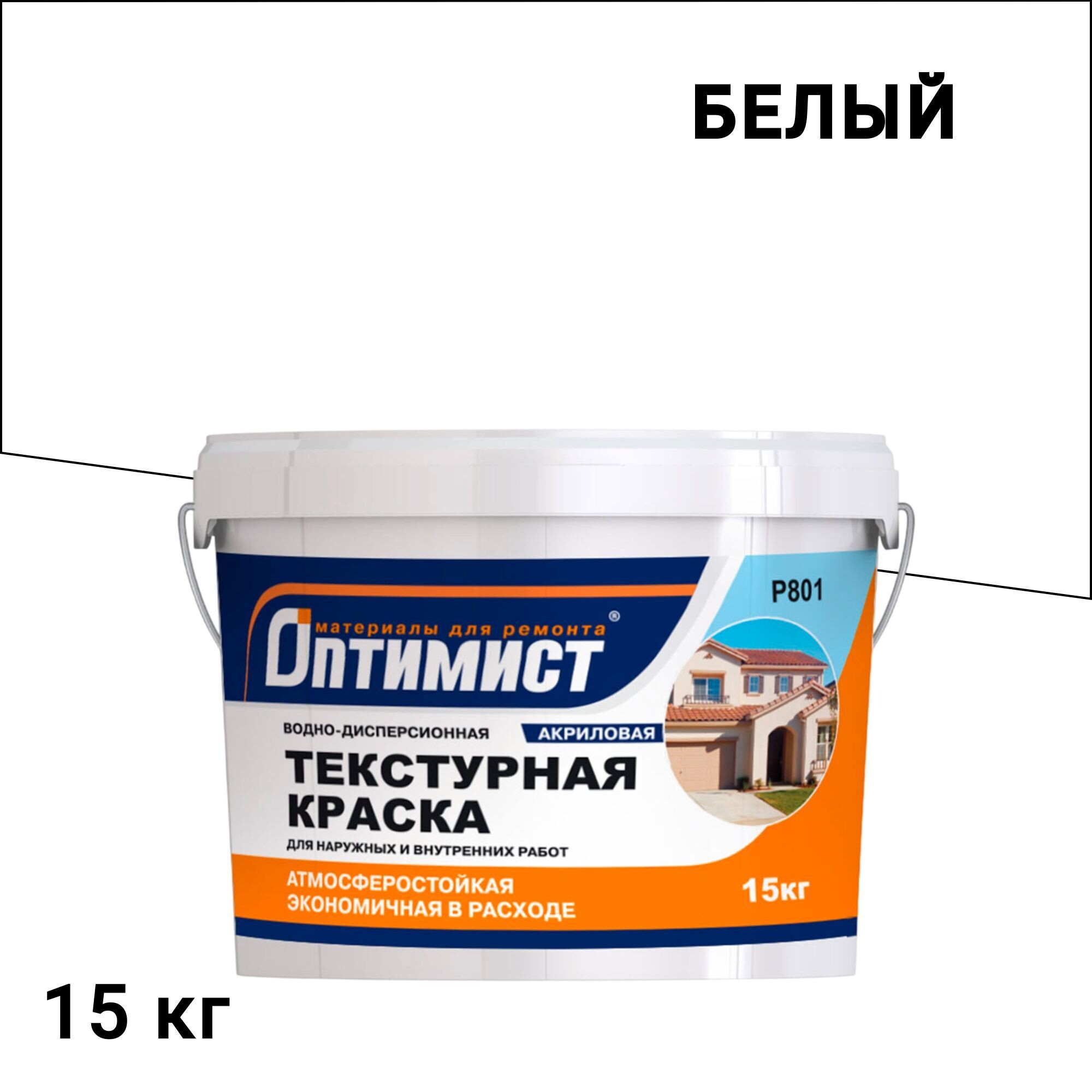 

Краска фасадная Оптимист P801 текстурная белая 15 кг