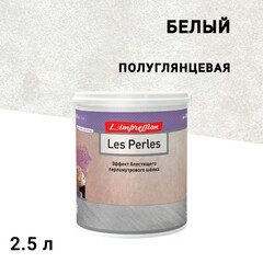 Изображение товара Краска декоративная акриловая L'impression Les Perles с эффектом мокрого шелка белая 2,5 л