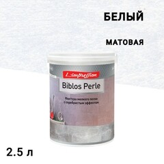 Изображение товара Краска декоративная L'impression Biblos Perle с эффектом перламутрого песчанного бархата белая 2,5 л